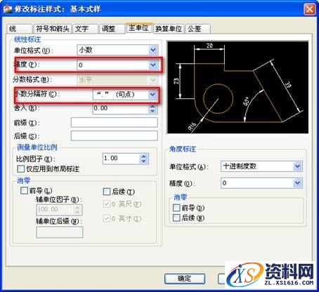 AutoCAD机械制图设置绘图环境的技巧教程,AutoCAD机械制图绘图环境设置技巧,制图,绘图,AutoCAD,设置,环境,第23张