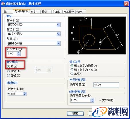 AutoCAD机械制图设置绘图环境的技巧教程,AutoCAD机械制图绘图环境设置技巧,制图,绘图,AutoCAD,设置,环境,第20张