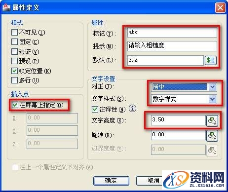 AutoCAD机械制图设置绘图环境的技巧教程,AutoCAD机械制图绘图环境设置技巧,制图,绘图,AutoCAD,设置,环境,第27张