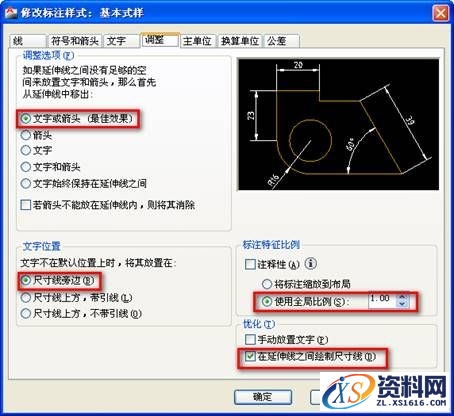AutoCAD机械制图设置绘图环境的技巧教程,AutoCAD机械制图绘图环境设置技巧,制图,绘图,AutoCAD,设置,环境,第22张