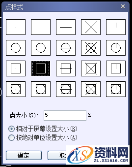 灵活运用AutoCAD定数等分画出钟表图文教程,CAD定数等分画钟表教程,第5张