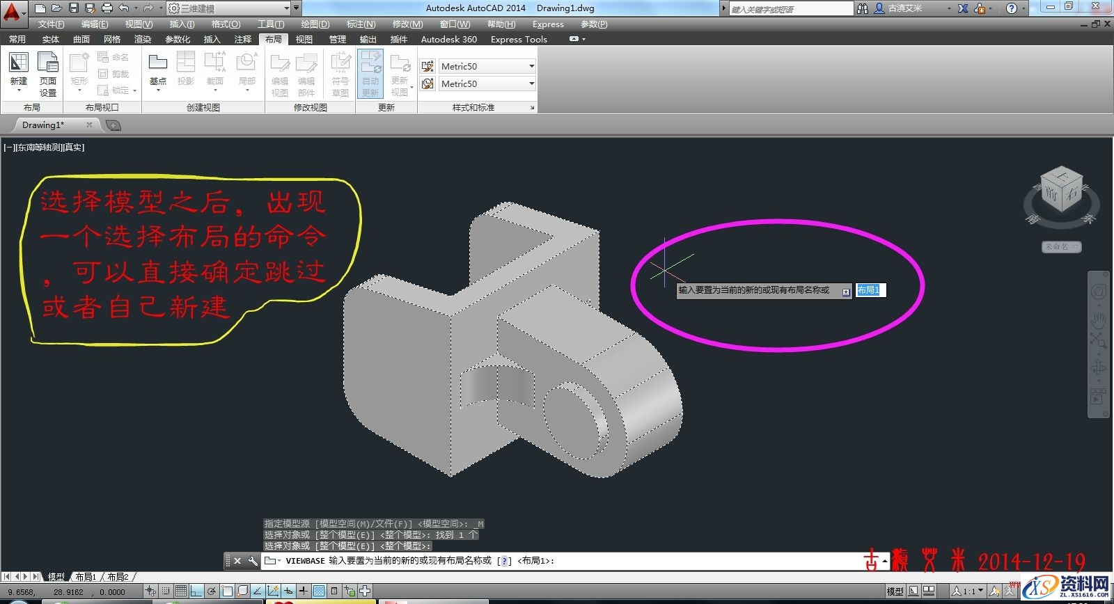 详细讲解CAD出工程图,CAD出工程图详解,详细,CAD,第5张