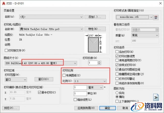 CAD中如何运用布局,CAD布局怎么用？,布局,CAD,第10张