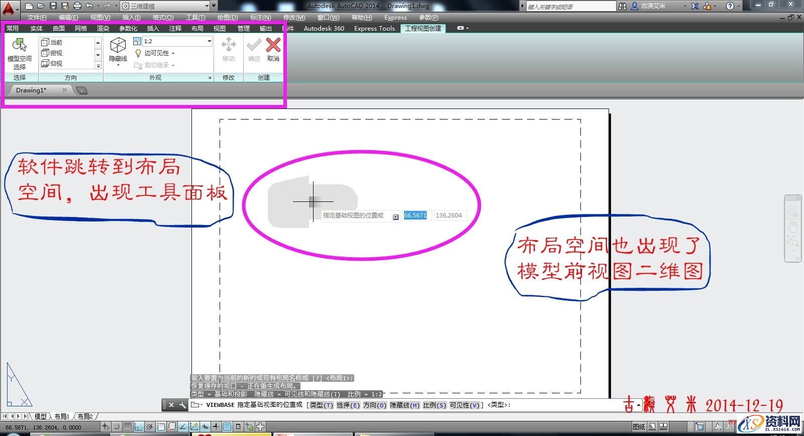 详细讲解CAD出工程图,CAD出工程图详解,详细,CAD,第6张