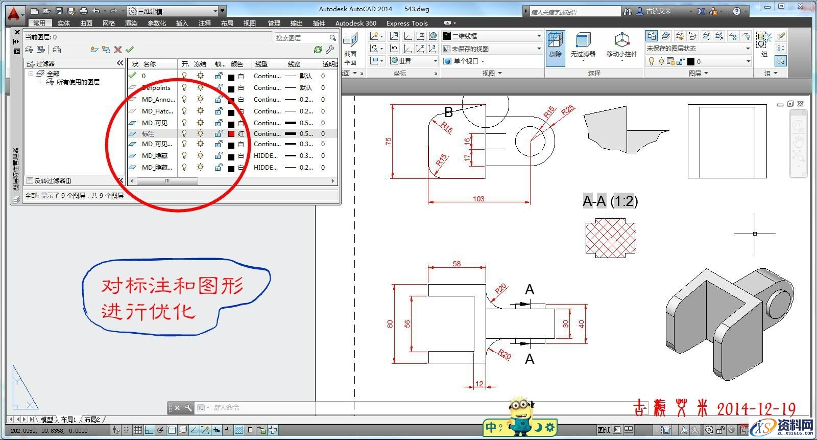 详细讲解CAD出工程图,CAD出工程图详解,详细,CAD,第62张
