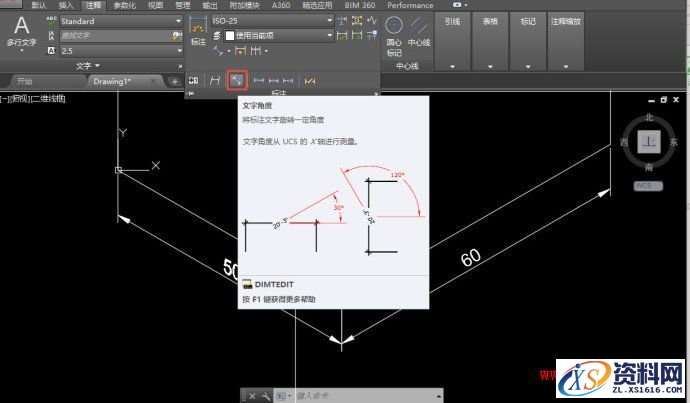 CAD中标注及标注文字时进行倾斜和旋转的技巧,CAD中标注及标注文字如何倾斜和旋转？,标注,旋转,文字,进行,第7张