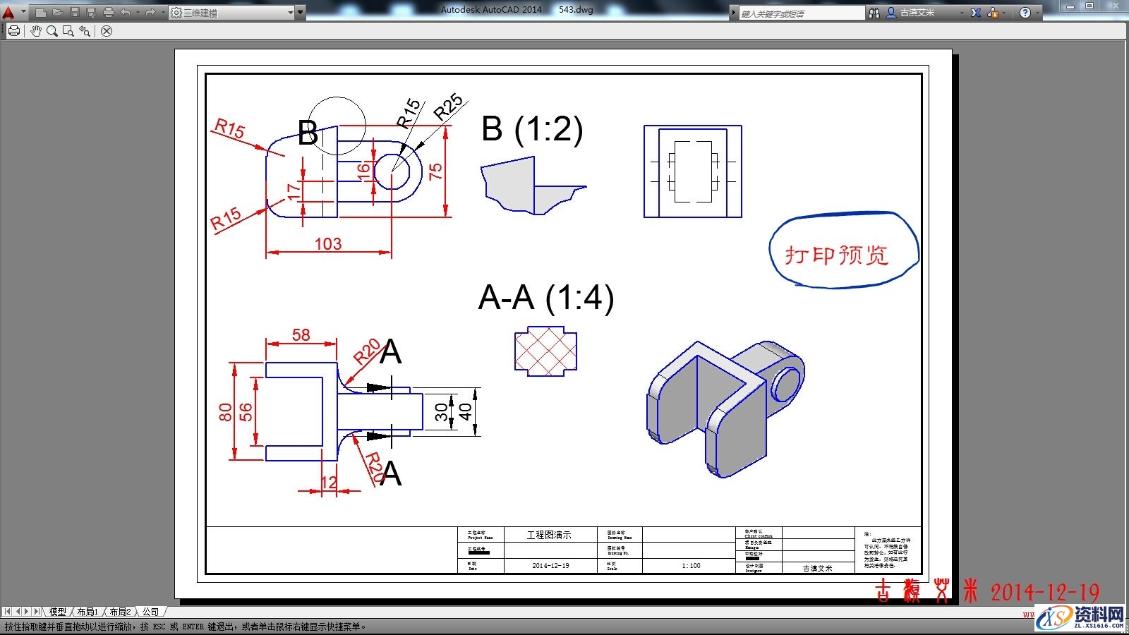 详细讲解CAD出工程图,CAD出工程图详解,详细,CAD,第65张