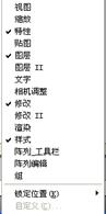 AutoCAD快速入门攻略大全,AutoCAD,第32张 AutoCAD快速入门攻略大全,AutoCAD2017快速入门,AutoCAD,第32张