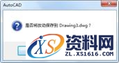 AutoCAD快速入门攻略大全,AutoCAD2017快速入门,AutoCAD,第62张