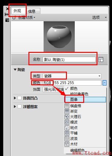 在AutoCAD2018中利用材质编辑器给花瓶渲染做出逼真的效果,cad如何给花瓶渲染与添上花纹吗？,花瓶,渲染,AutoCAD2018,材质,第5张