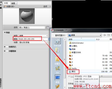 在AutoCAD2018中利用材质编辑器给花瓶渲染做出逼真的效果,AutoCAD2018中利用材质编辑器给花瓶渲染,花瓶,渲染,AutoCAD2018,材质,第6张