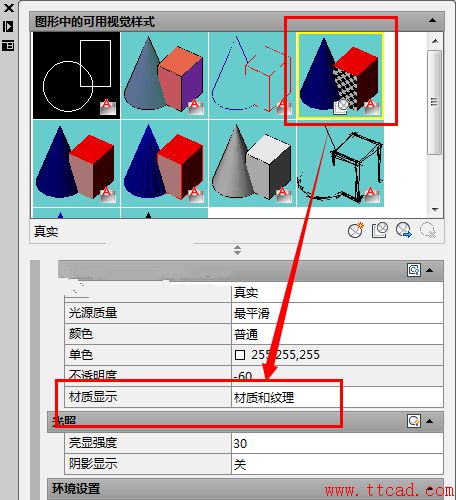 在AutoCAD2018中利用材质编辑器给花瓶渲染做出逼真的效果,AutoCAD2018中利用材质编辑器给花瓶渲染,花瓶,渲染,AutoCAD2018,材质,第3张