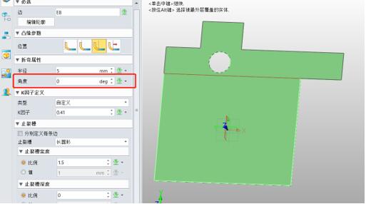 使用中望3D2020轮廓凸缘功让建模设计更自由更高效,1243.jpg,建模,第3张