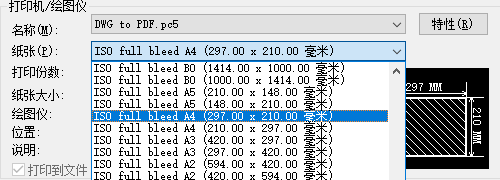 中望CAD转PDF文件时，保持图框页边距不变的操作步骤,image.png,步骤,第6张