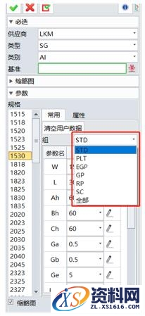 中望3D2019版灵活高效使用模架自定义功能教程,03.jpg,模架,定义,参数,进行,第3张