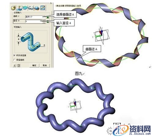 中望3D圆形麻花建模教程（图文教程）,CAD常用建模：中望3D圆形麻花建模教程.jpg,教程,建模,第6张