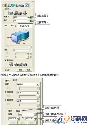 中望3D圆形麻花建模教程（图文教程）,CAD常用建模：中望3D圆形麻花建模教程.jpg,教程,建模,第3张