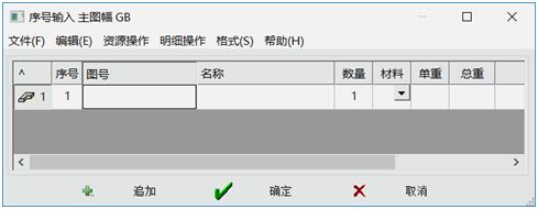 智能化序号标注功能快速完成序号标注及修改（图文教程）,04.jpg,标注,序号,完成,修改,第4张