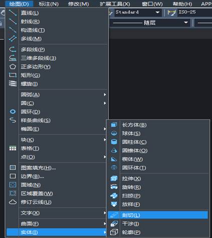 CAD剖切圆柱体（图文教程）,CAD怎么剖切圆柱体,教程,CAD,第2张