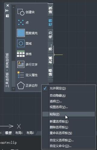 自定义工具选项板减少常用对象重复绘制工作（图文教程）,02.jpg,绘制,选项,第2张