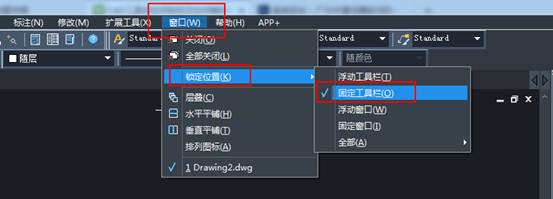 中望CAD工具条如何锁定及如何解除锁定？（图文教程）,CAD工具条如何锁定及如何解除锁定？,工具,第1张