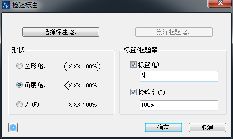 中望CAD中添加检验标注方法（图文教程）,CAD给标注添加检验标注的教程,标注,第4张