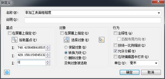 CAD块的创建与插入方法技巧（图文教程）,CAD块的创建与插入方法技巧,插入,创建,技巧,第3张