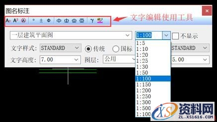 图名标注提高绘图效率（图文教程）,02.jpg,标注,绘图,第2张