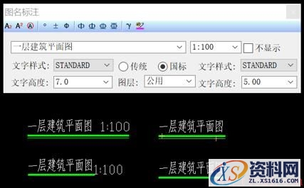 图名标注提高绘图效率（图文教程）,04.jpg,标注,绘图,第4张