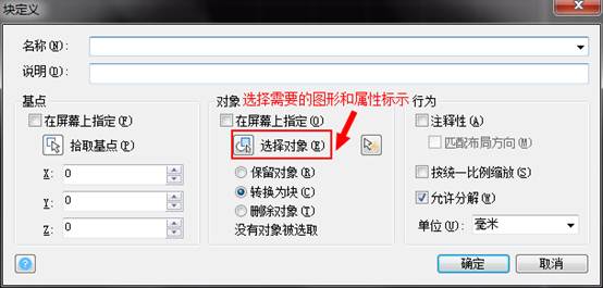 &amp;#8203;块属性的隐藏技巧（图文教程）,块属性的隐藏技巧,属性,技巧,第2张