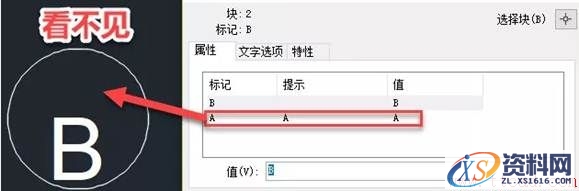 为什么CAD图纸中图块的属性不显示（图文教程）,为什么CAD图纸中图块的属性不显示,图纸,属性,第2张