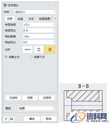 使用中望3D零件三维图生成零件工程图（图文教程）,图片15.png,零件,三维,生成,使用,第9张