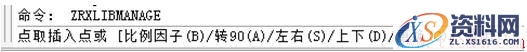 中望景园2018：智能化图库管理（图文教程）,中望景园2018：智能化图库管理,教程,第5张