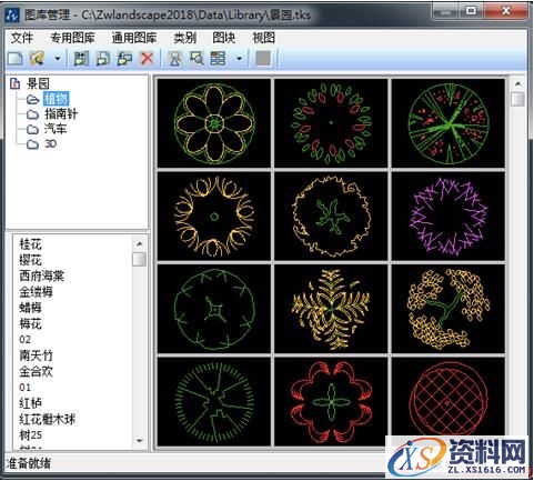 中望景园2018：智能化图库管理（图文教程）,中望景园2018：智能化图库管理,教程,第1张