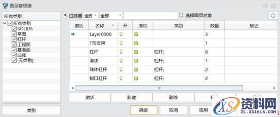 中望3D2018图层管理在装配与工程图中的应用（图文教程）,4.jpg,图中,装配,教程,第4张