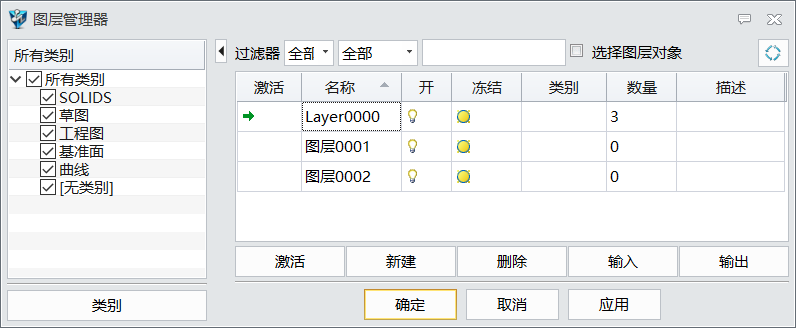 中望3D2018图层管理的基本操作（图文教程）,9.png,基本操作,教程,第11张