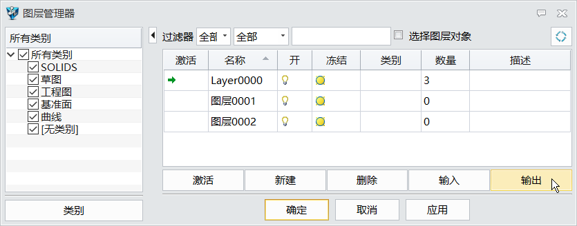 中望3D2018图层管理的基本操作（图文教程）,4.png,基本操作,教程,第6张