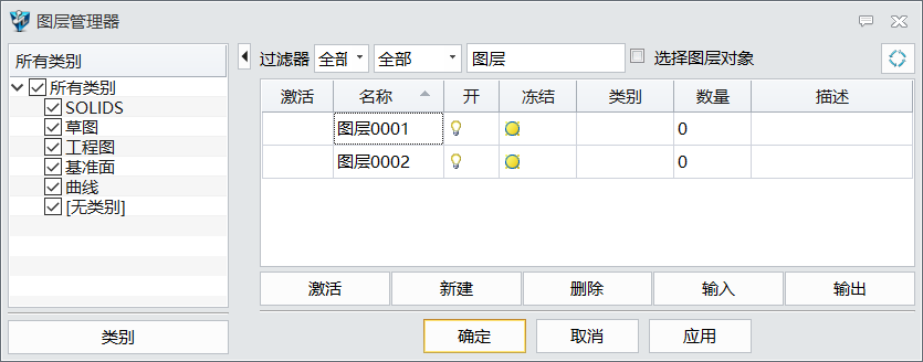 中望3D2018图层管理的基本操作（图文教程）,5.png,基本操作,教程,第7张