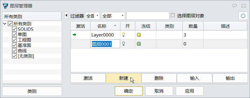 中望3D2018图层管理的基本操作（图文教程）,5.png,基本操作,教程,第5张