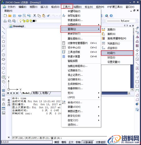 中望CAD的时间查询功能（图文教程）,中望CAD的时间查询功能,教程,CAD,第1张