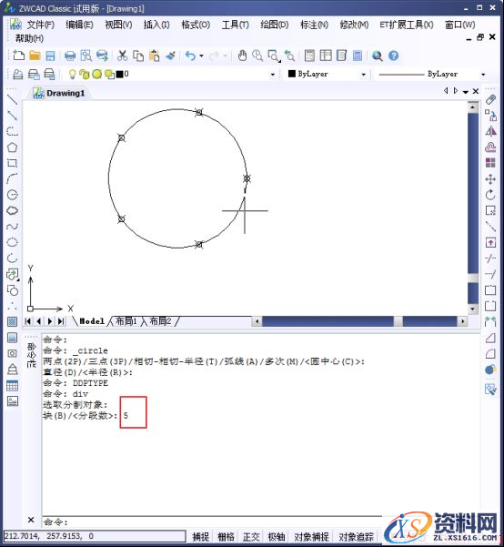 运用定数等分绘制五角图形（图文教程）,如何运用CAD定数等分绘制图形275.png,绘制,图形,第5张