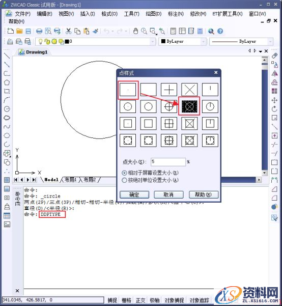 运用定数等分绘制五角图形（图文教程）,如何运用CAD定数等分绘制图形238.png,绘制,图形,第3张