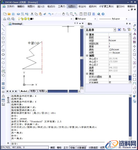 中望CAD小技巧：CAD镜像文字保持不变（图文教程）,CAD镜像如何使文字保持不变,CAD,文字,第1张