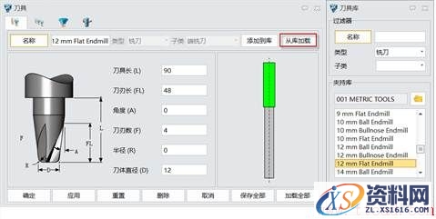 中望3D中T型刀的应用（图文教程）,image011.jpg,教程,第6张