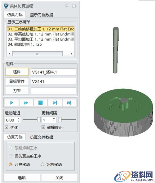 中望3D中T型刀的应用（图文教程）,image031.jpg,教程,第17张