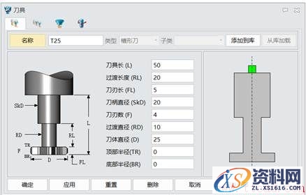 中望3D中T型刀的应用（图文教程）,image028.jpg,教程,第15张