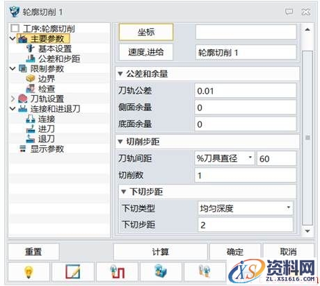 中望3D中T型刀的应用（图文教程）,image030.jpg,教程,第16张