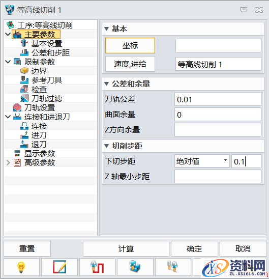 中望3D中T型刀的应用（图文教程）,image019.png,教程,第11张