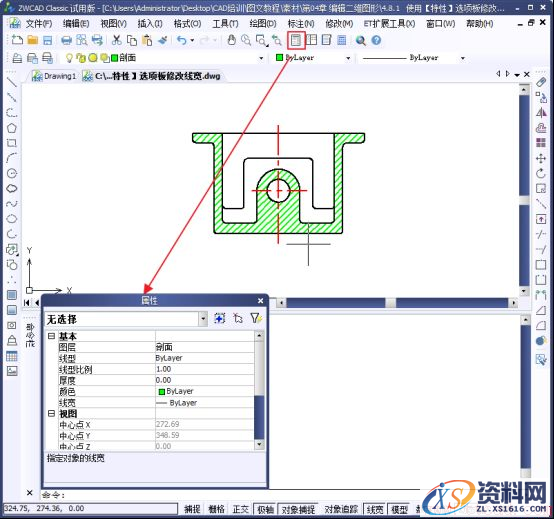 CAD快捷特性和特性匹配（图文教程）,CAD对象特征查询和编辑664.png,特性,教程,第8张