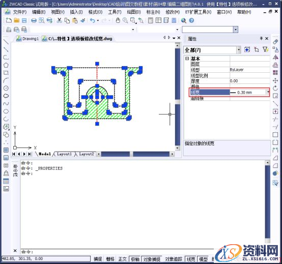 CAD快捷特性和特性匹配（图文教程）,CAD对象特征查询和编辑468.png,特性,教程,第6张